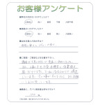 滋賀県高島市 K様