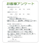 京都府木津川市 T様