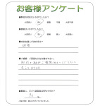 兵庫県宝塚市 S様