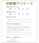 兵庫県姫路市 T様