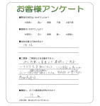 滋賀県草津市 Y様