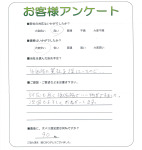 滋賀県東近江市 M様