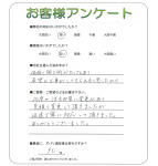 滋賀県草津市 T様