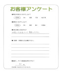 兵庫県伊丹市 N様