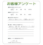兵庫県姫路市 K様