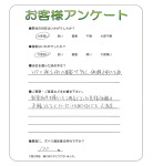 大阪府堺市西区 I様
