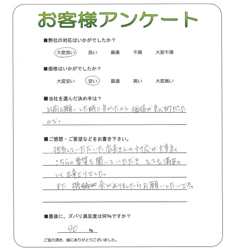 工事の感想を聞かせてください。