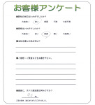 滋賀県愛知郡愛荘町 I様