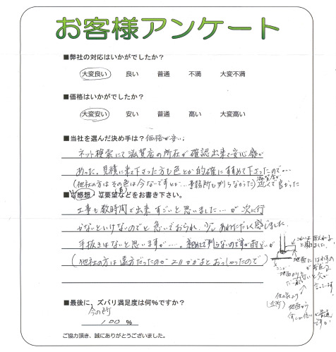 工事の感想を聞かせてください。