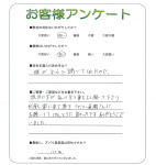 兵庫県神戸市西区 N様