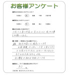 和歌山県橋本市 O様