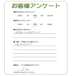 大阪府堺市中区 O様