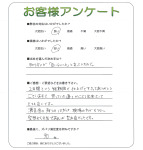 奈良県葛城市 S様