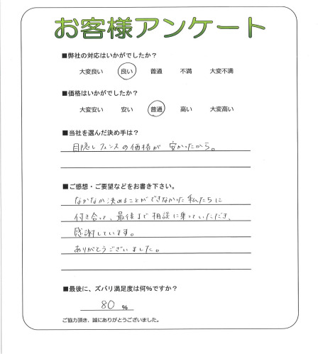 工事の感想を聞かせてください。