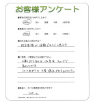 大阪府堺市堺区 N様