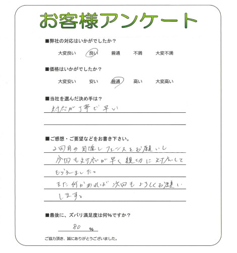 工事の感想を聞かせてください。