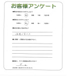 大阪府羽曳野市 S様