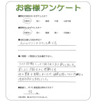 兵庫県伊丹市 Y様