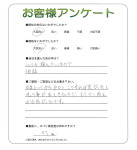 大阪府羽曳野市 M様
