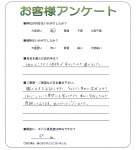 滋賀県愛知郡愛荘町 N様