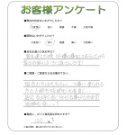 大阪府堺市南区 M様