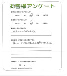 京都府木津川市 T様
