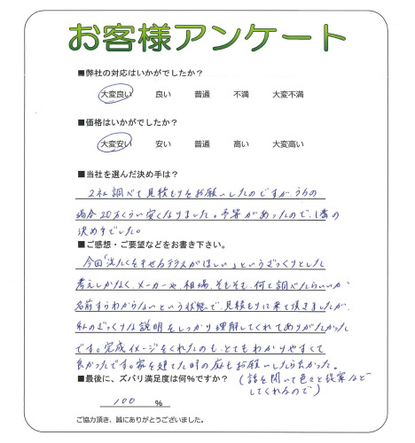 工事の感想を聞かせてください。