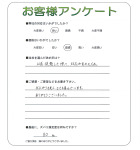 兵庫県西宮市 T様