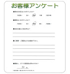 滋賀県甲賀市 T様