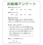 兵庫県宝塚市 T様