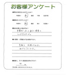 奈良県橿原市 I様