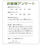 滋賀県近江八幡市 I様