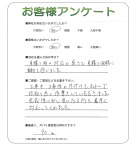 兵庫県加古郡稲美町 H様