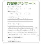 大阪府和泉市 M様