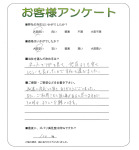 兵庫県加古郡播磨町 I様