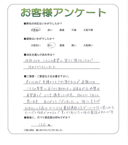 工事の感想を聞かせてください。