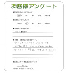 大阪府高槻市 I様
