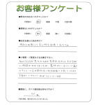兵庫県丹波篠山市 S様