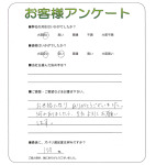 大阪府八尾市 K様