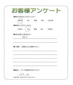 大阪府吹田市 N様