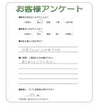 大阪府羽曳野市 K様