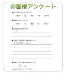 和歌山県橋本市 M様