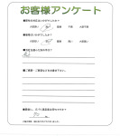 奈良県生駒郡斑鳩町 Y様