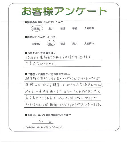 工事の感想を聞かせてください。