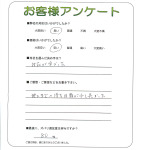 兵庫県加古川市 A様