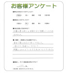 兵庫県尼崎市 N様