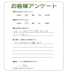 奈良県生駒市 U様