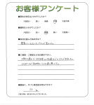 奈良県吉野郡大淀町 S様