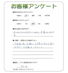 奈良県北葛城郡上牧町 A様