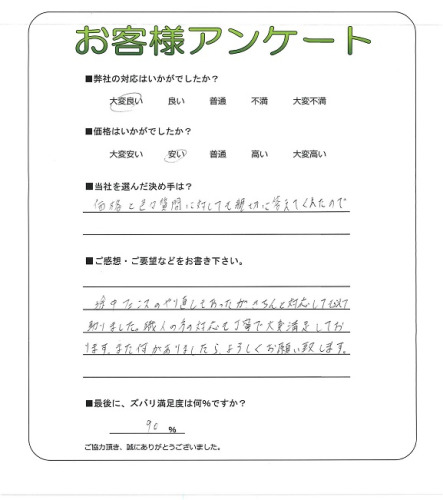 工事の感想を聞かせてください。